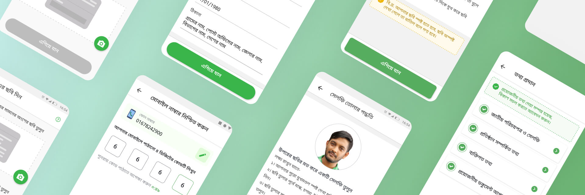 Merchant onboarding screens representation